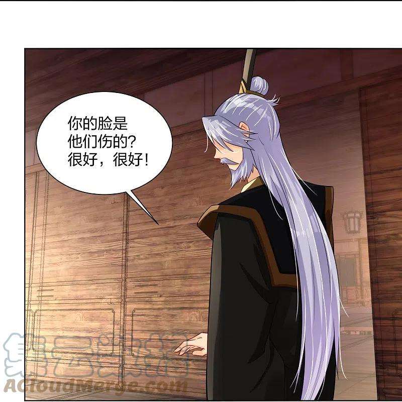 逆天战神277话 上官家VS炼丹师