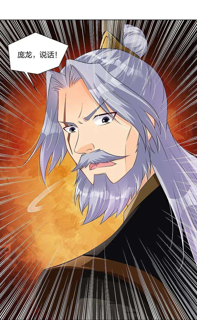 逆天战神277话 上官家VS炼丹师