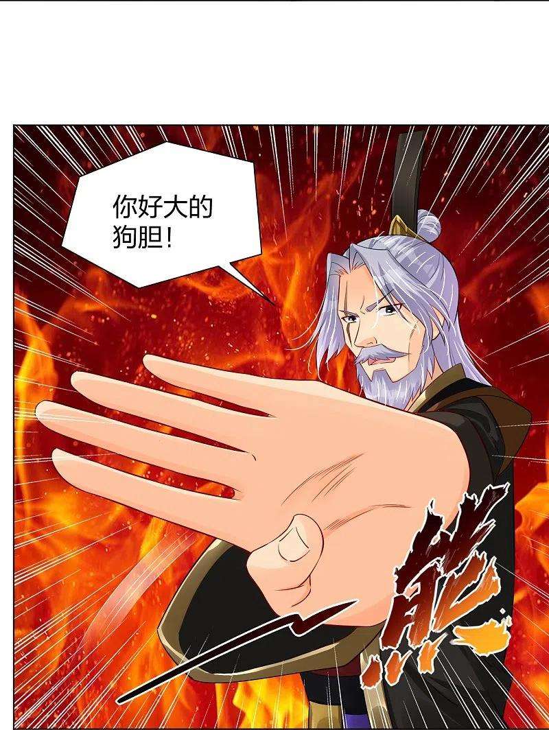 逆天战神277话 上官家VS炼丹师