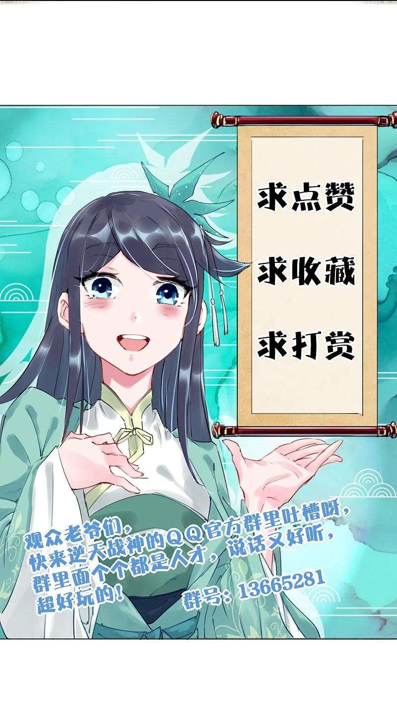 逆天战神277话 上官家VS炼丹师