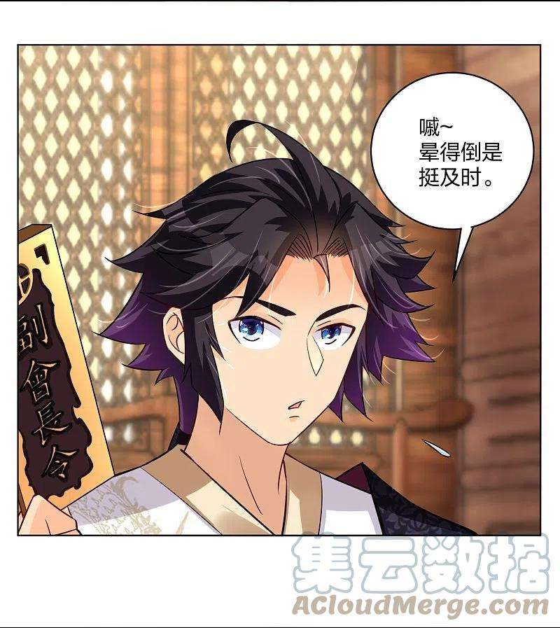 逆天战神277话 上官家VS炼丹师