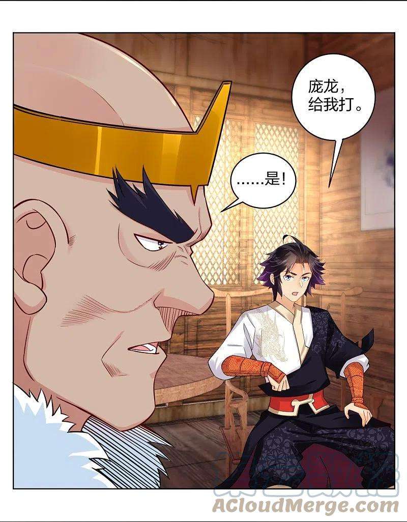 逆天战神277话 上官家VS炼丹师