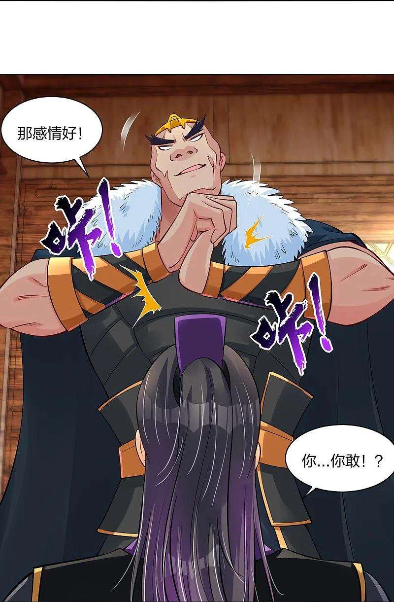 逆天战神277话 上官家VS炼丹师