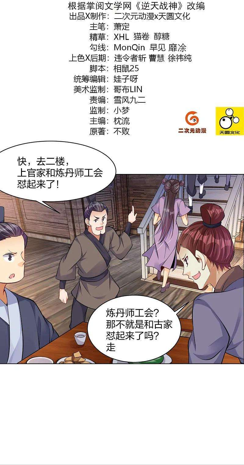 逆天战神10月供养活动获奖名单