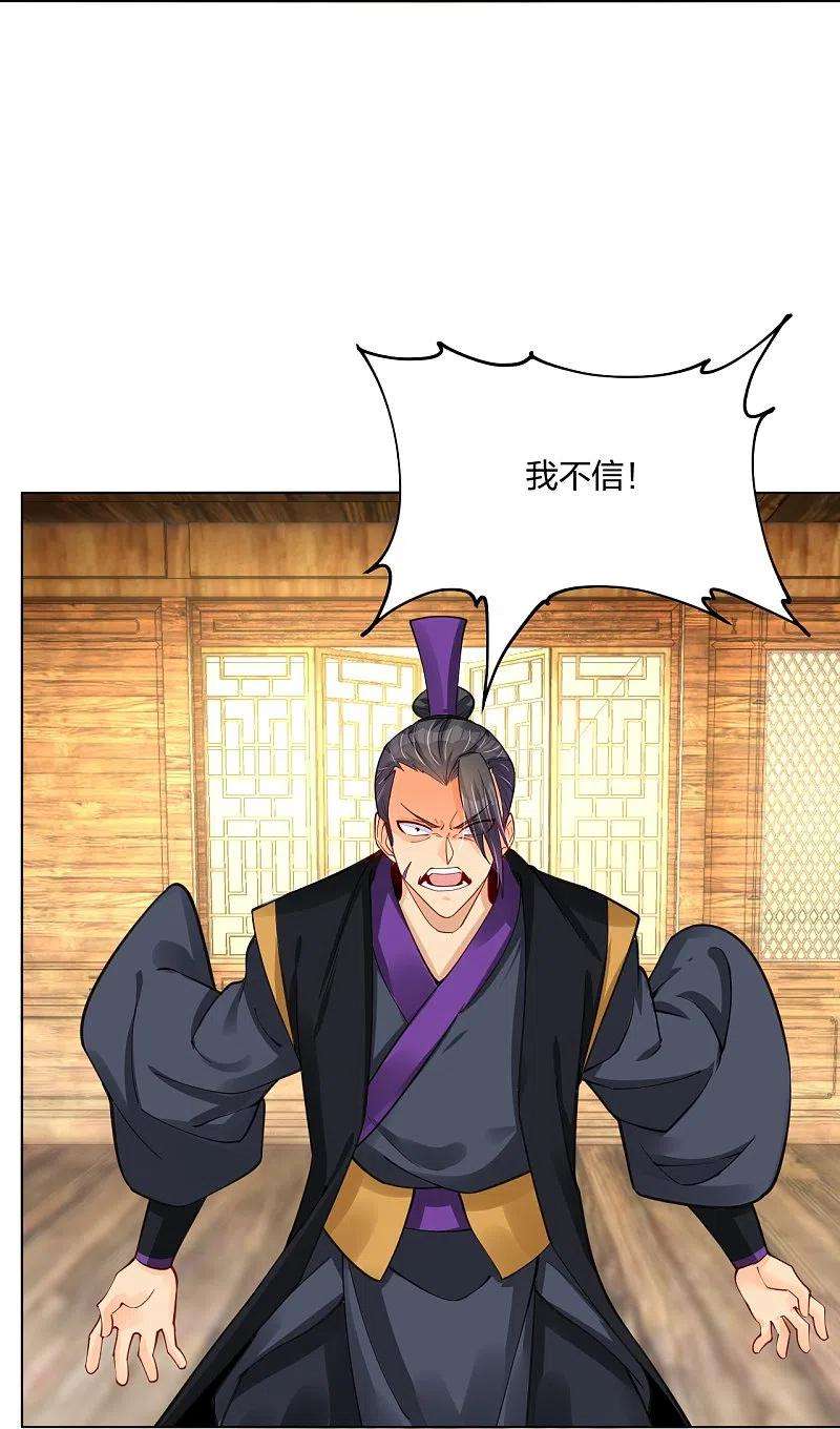 逆天战神278话 生死决斗！