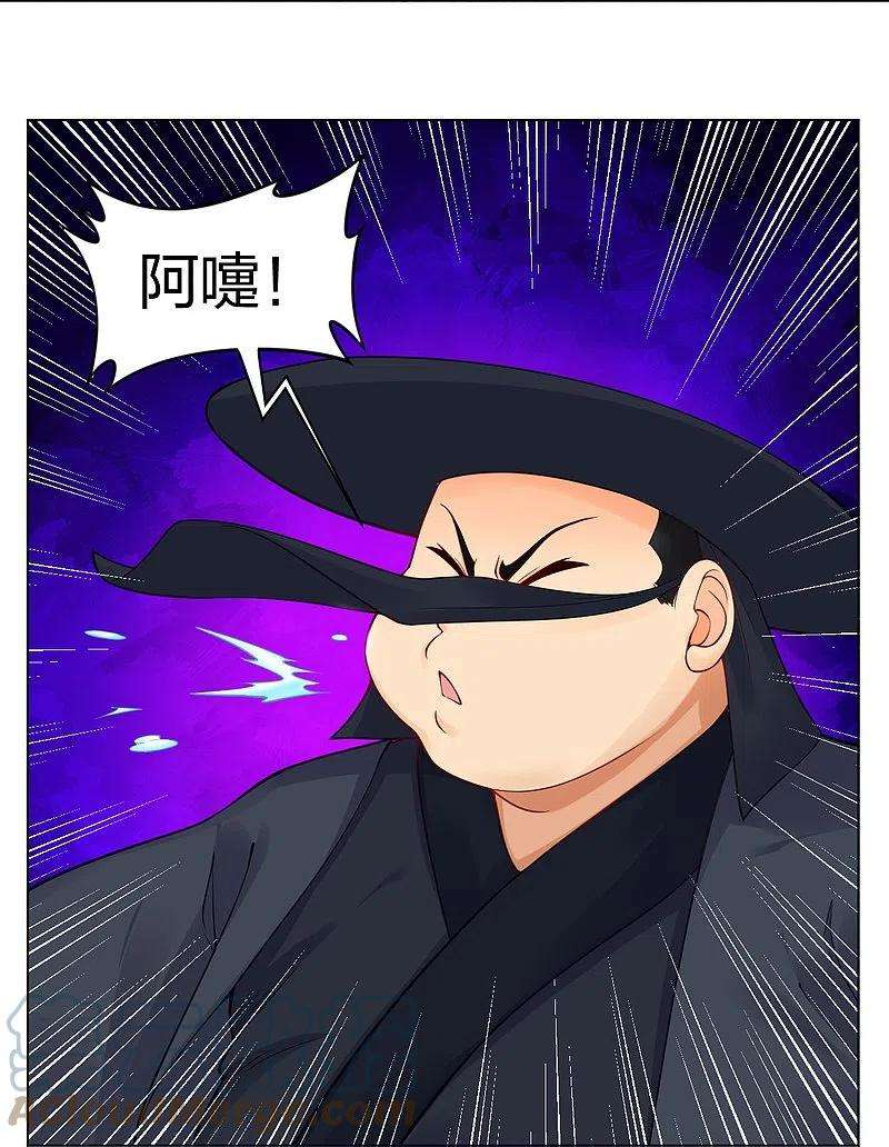 逆天战神279话 赌注加码