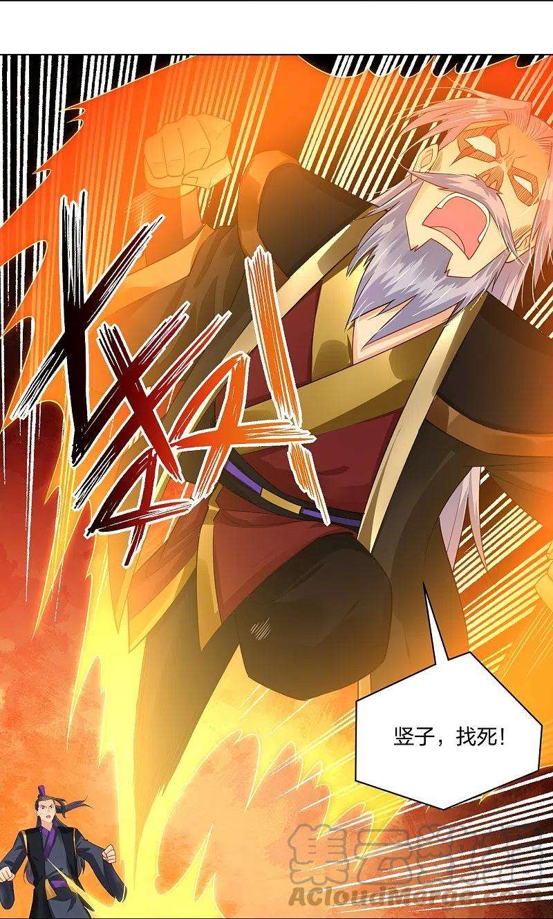 逆天战神280话 你的仇，我报了