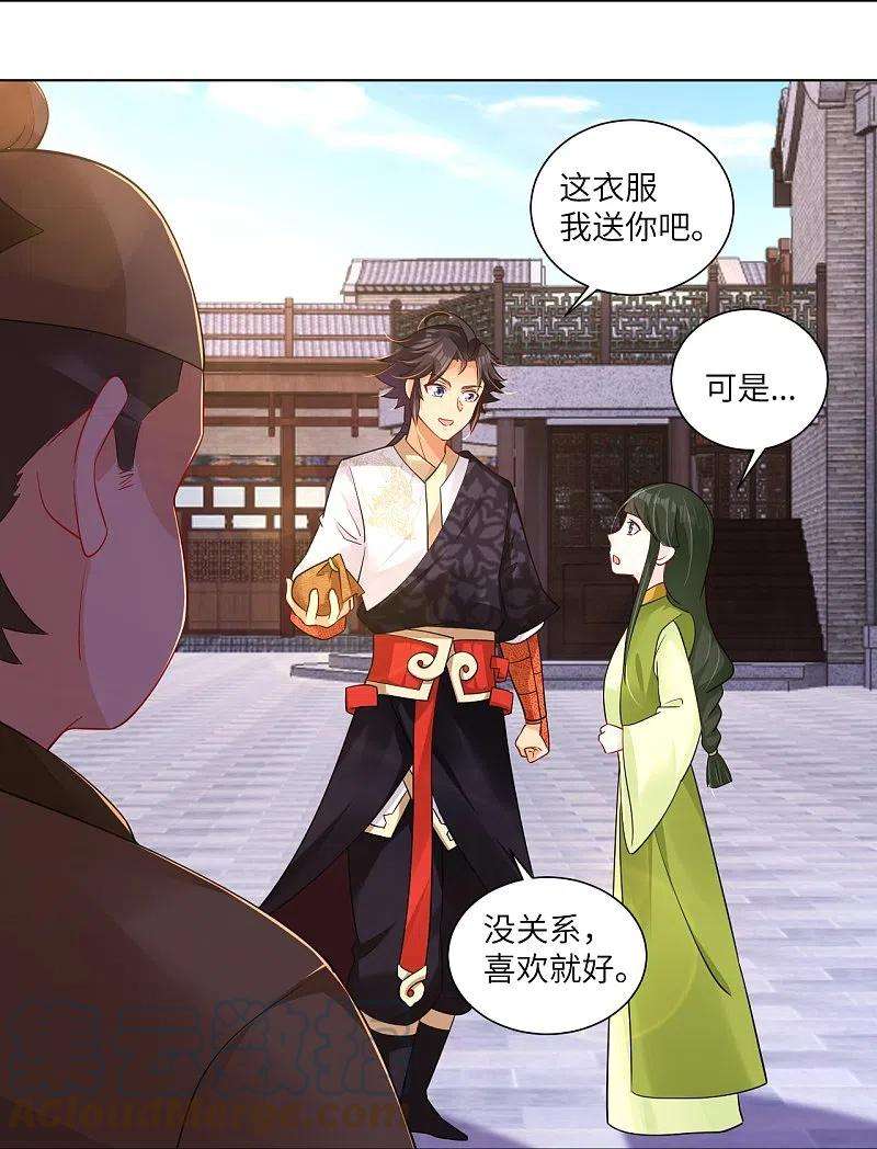 逆天战神284话 进入八荒黑会