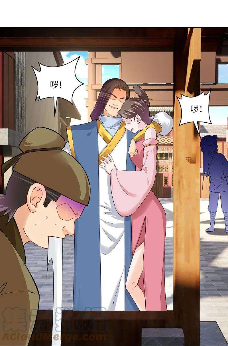 逆天战神285话 抬价