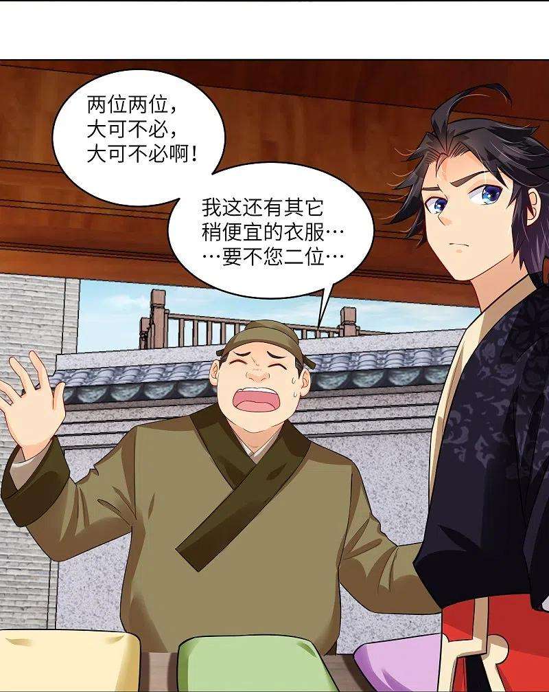 逆天战神285话 抬价