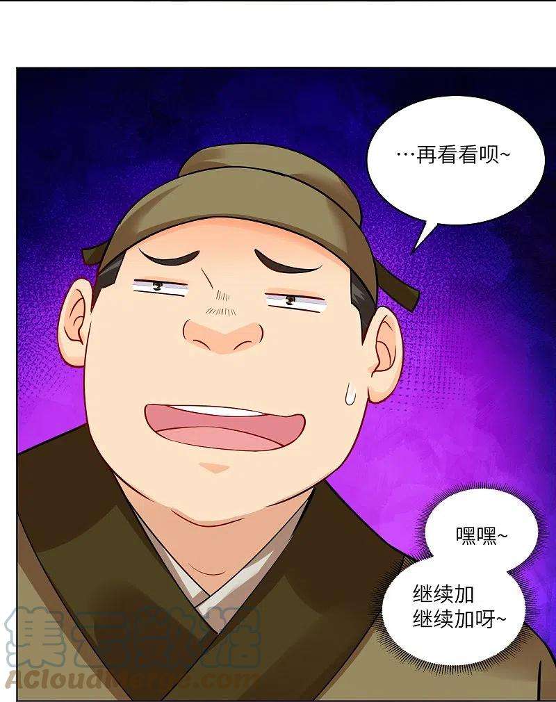 逆天战神285话 抬价