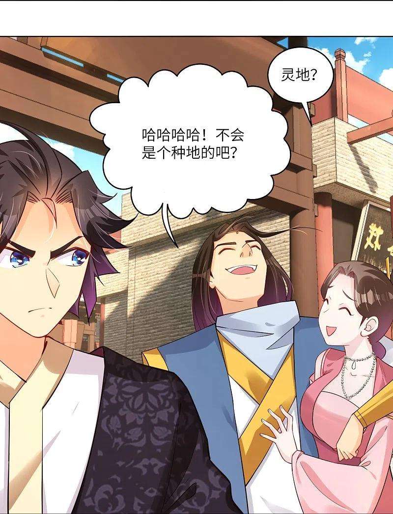 逆天战神285话 抬价