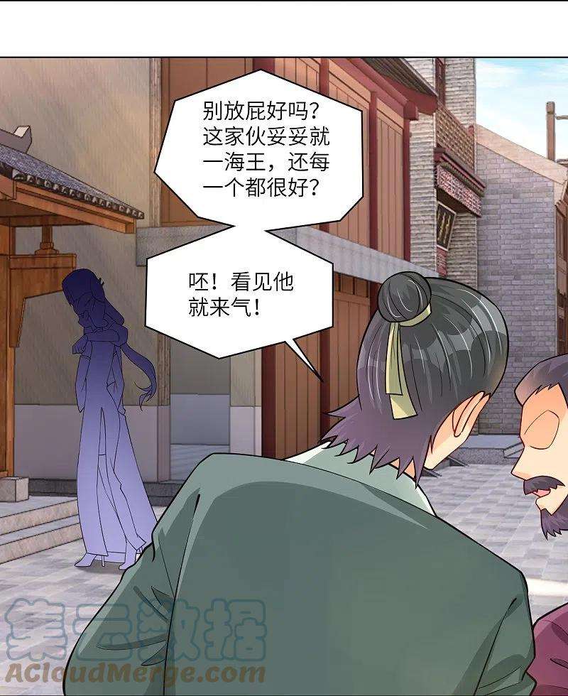 逆天战神285话 抬价