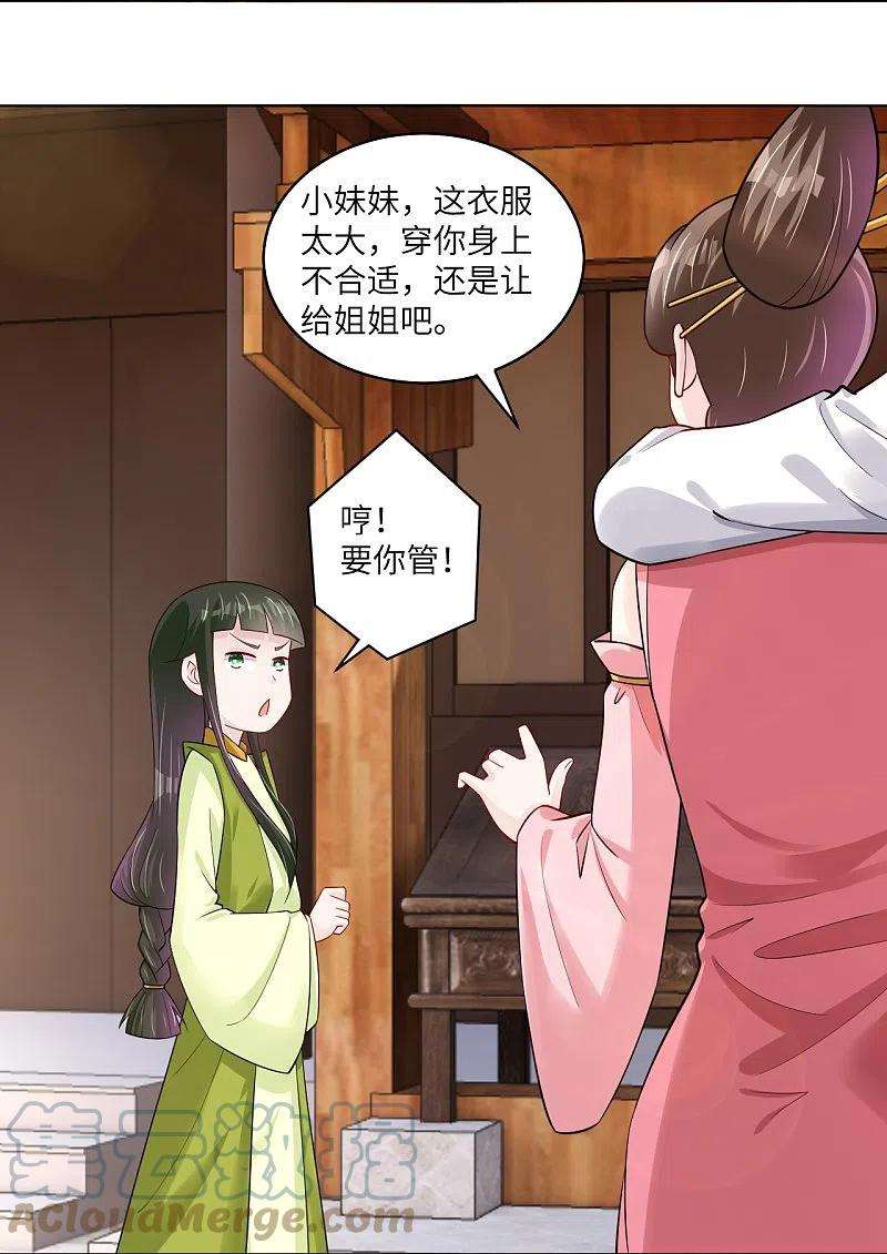 逆天战神285话 抬价