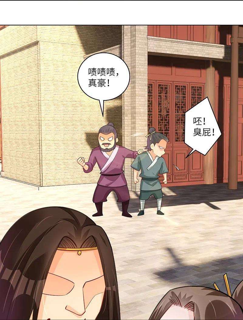 逆天战神285话 抬价