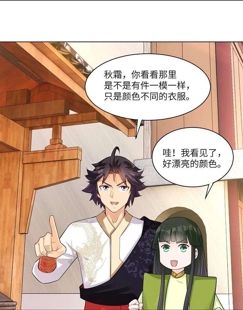 逆天战神285话 抬价