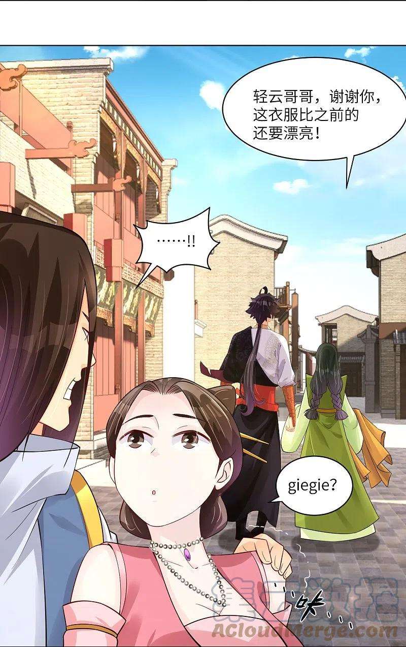 逆天战神285话 抬价
