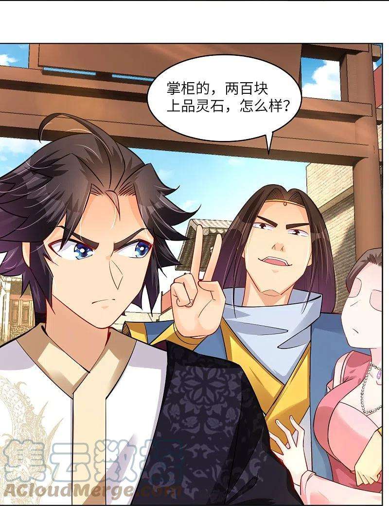 逆天战神285话 抬价