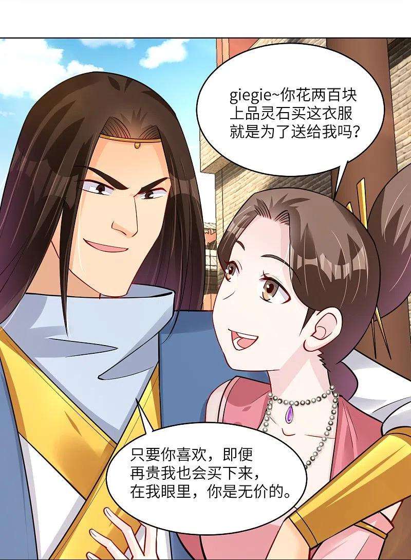 逆天战神285话 抬价