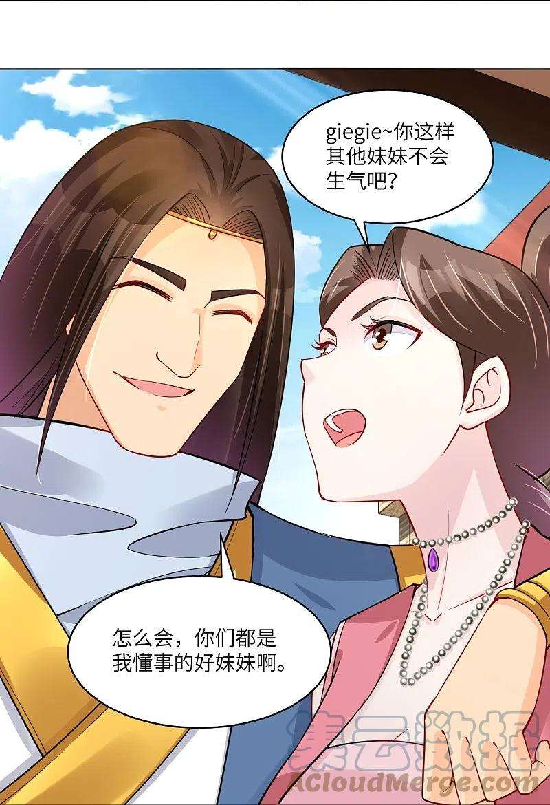逆天战神285话 抬价