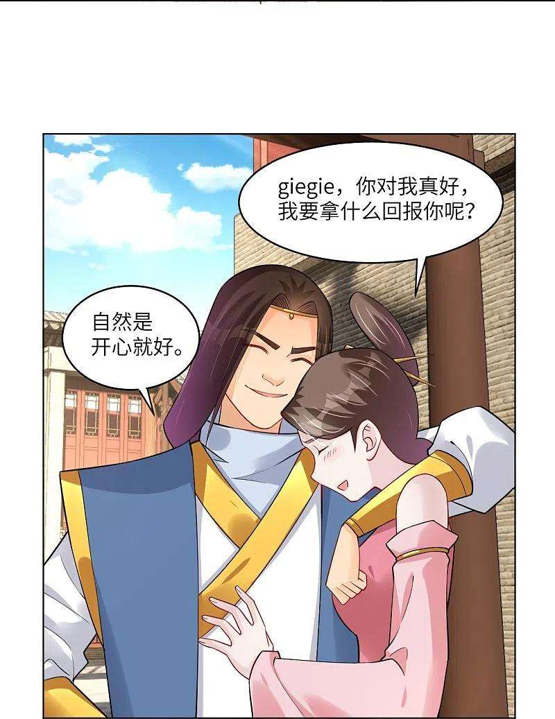 逆天战神285话 抬价