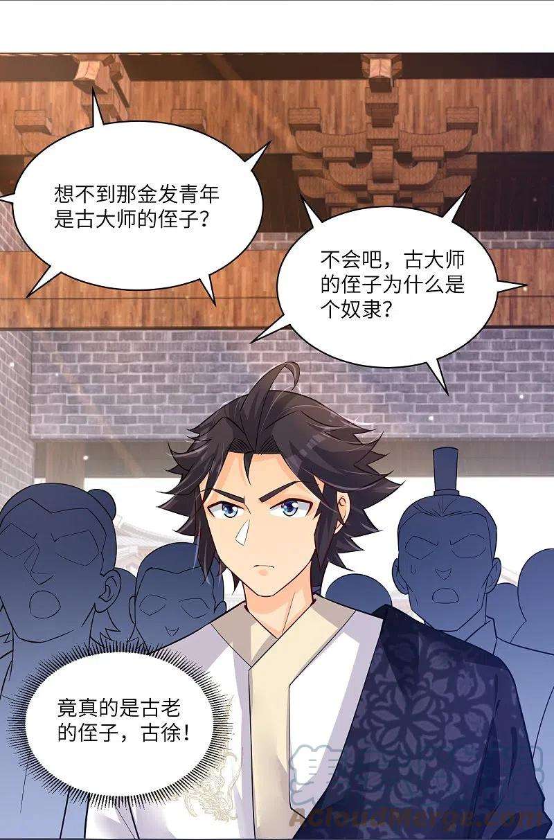 逆天战神287话 介入