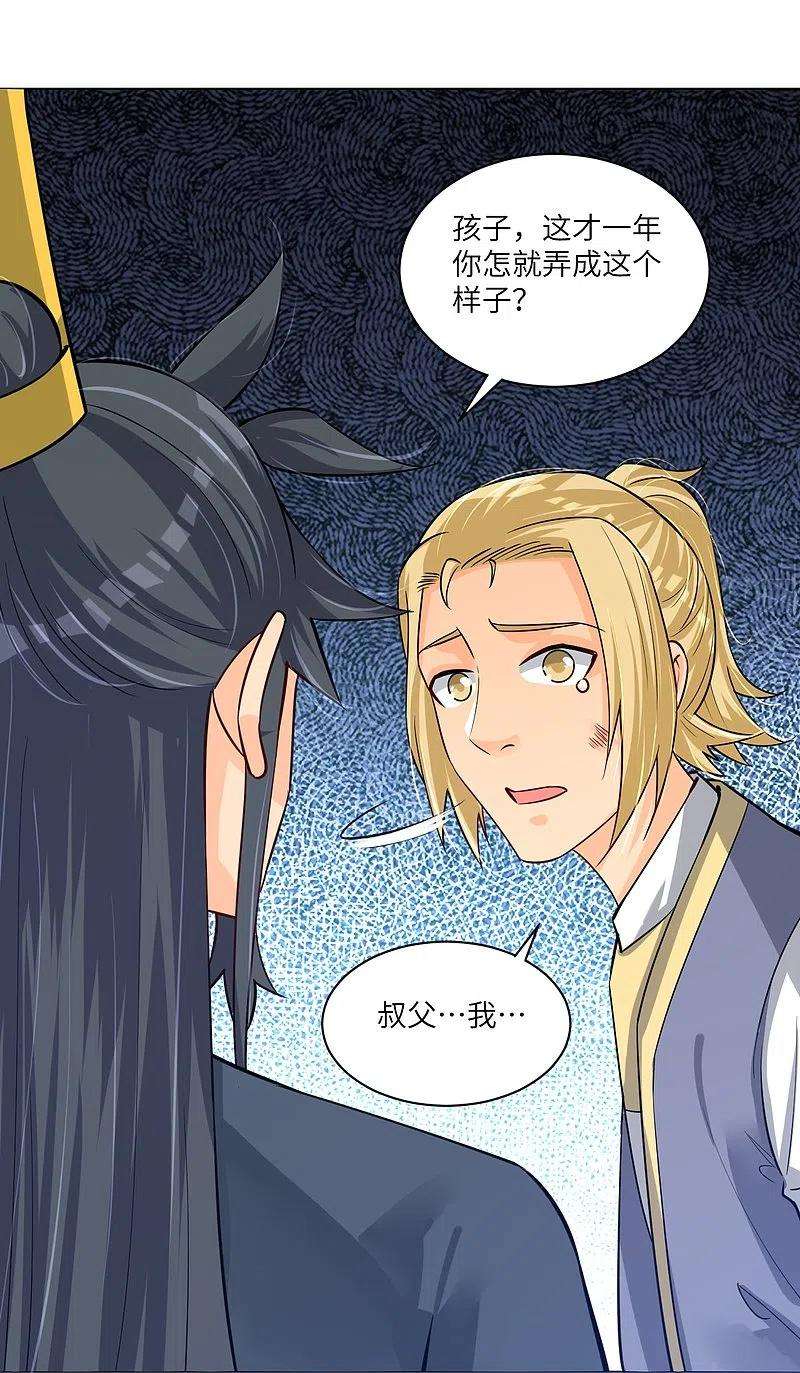 逆天战神287话 介入