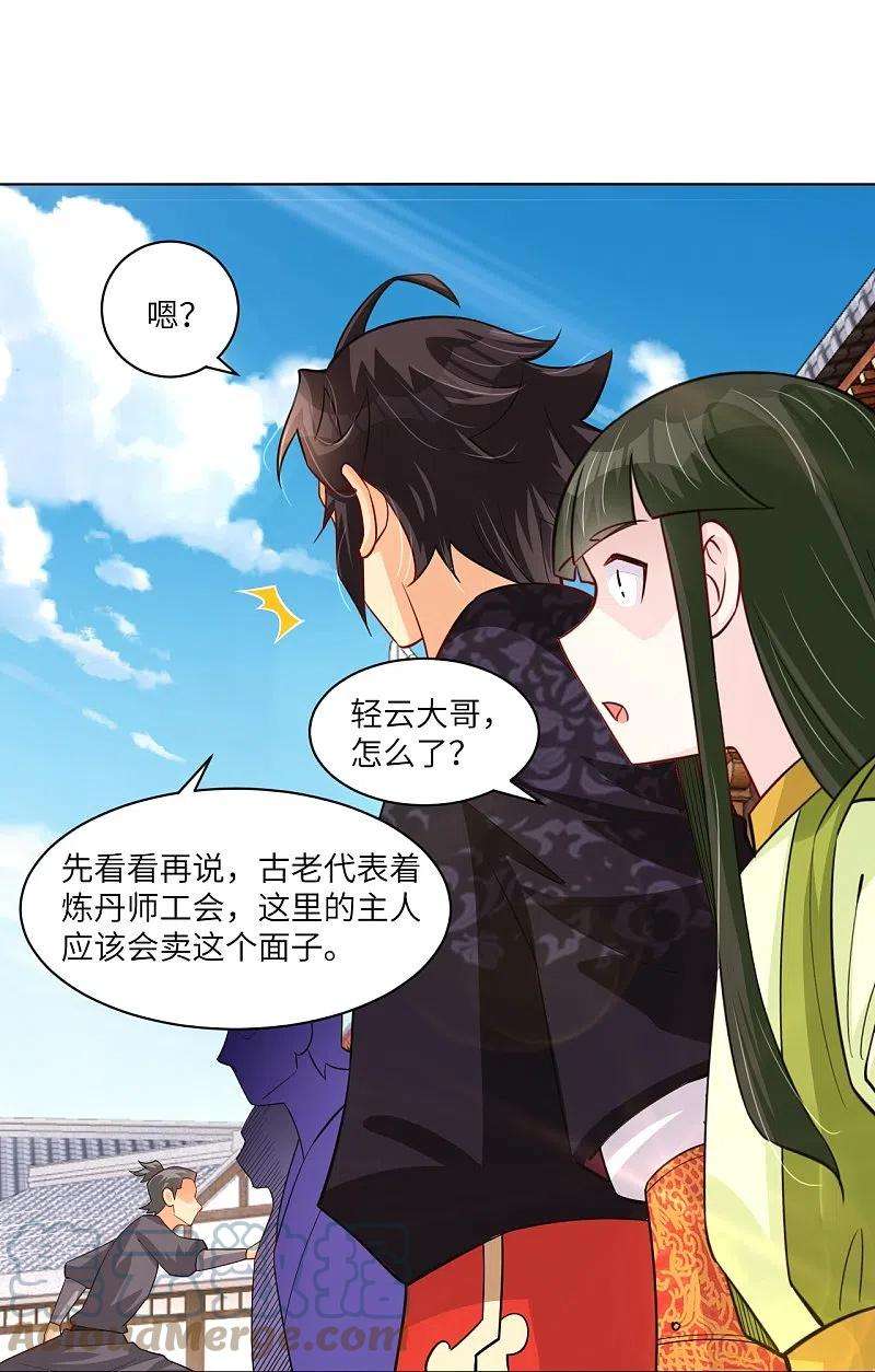逆天战神287话 介入