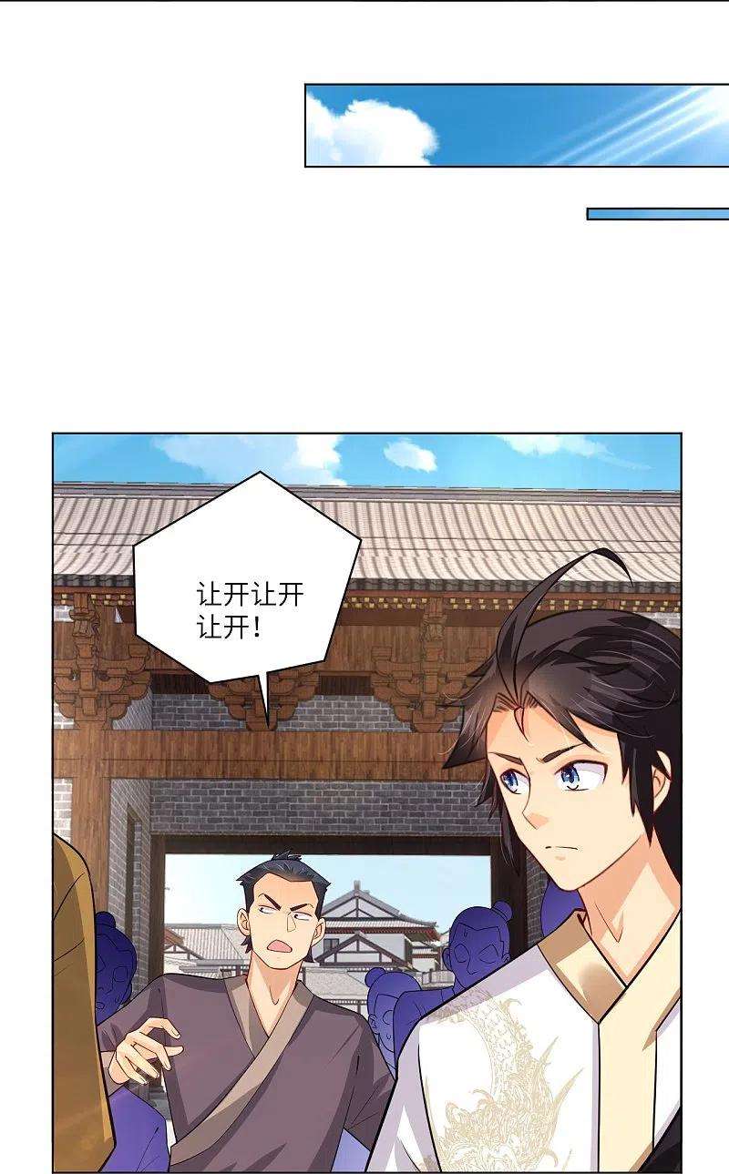 逆天战神287话 介入