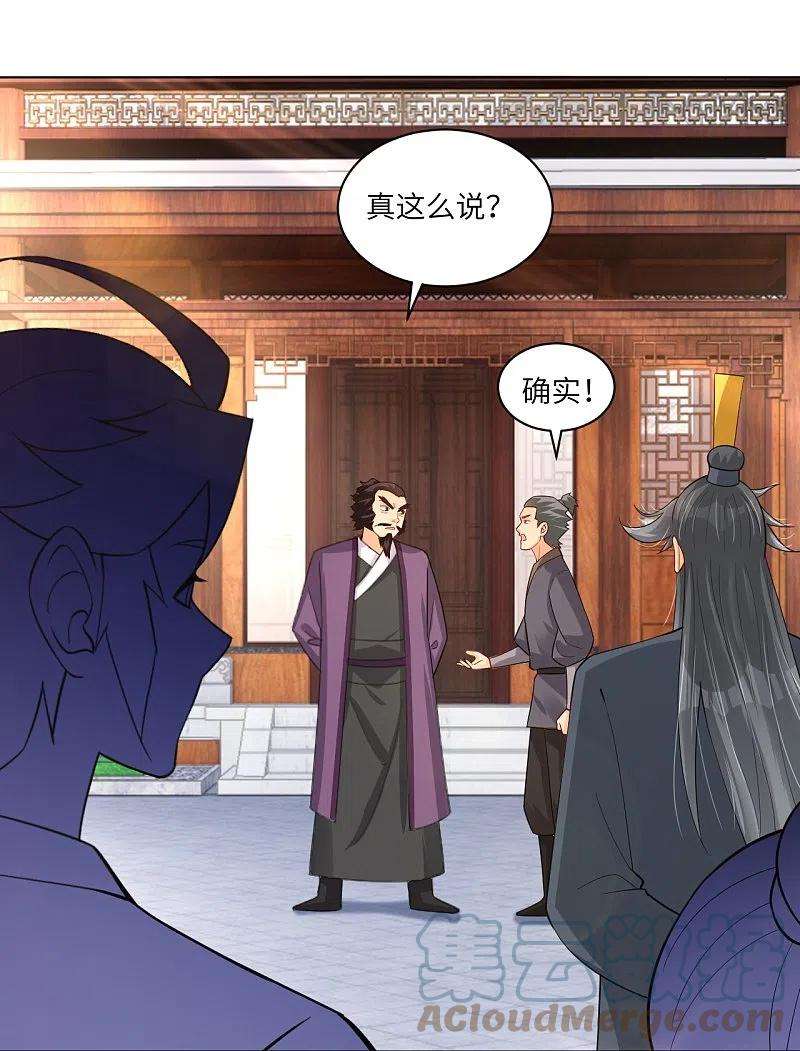 逆天战神287话 介入