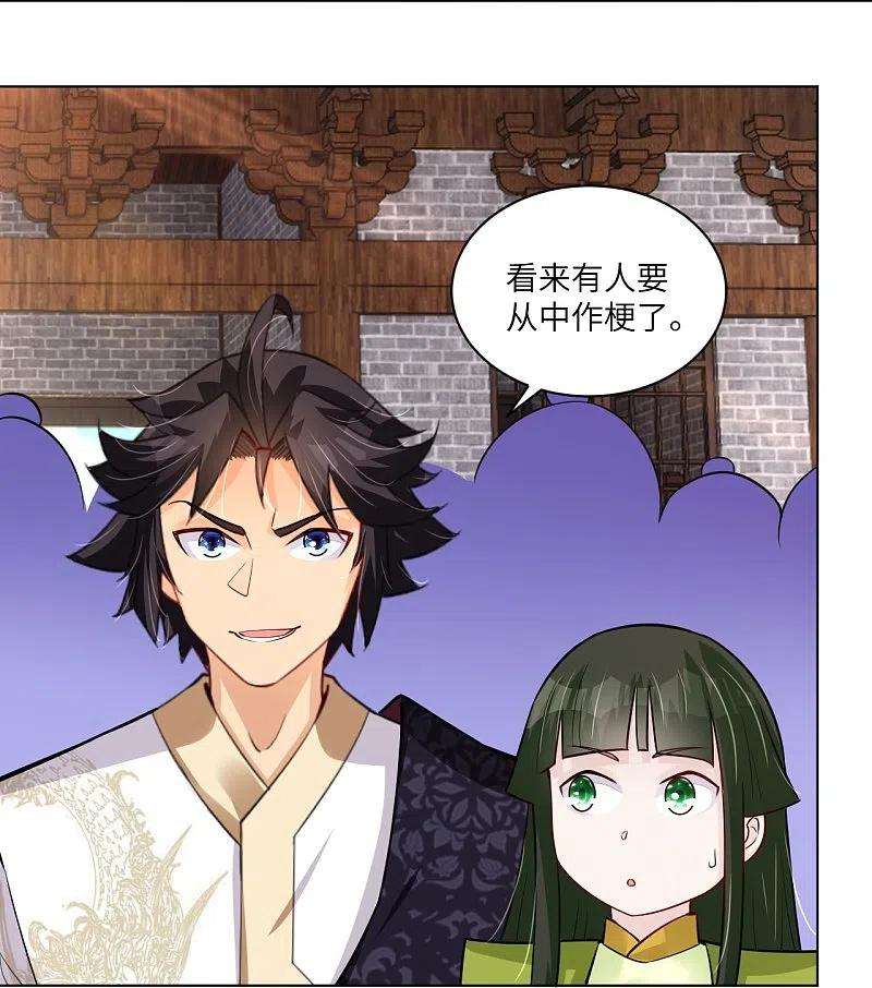 逆天战神287话 介入