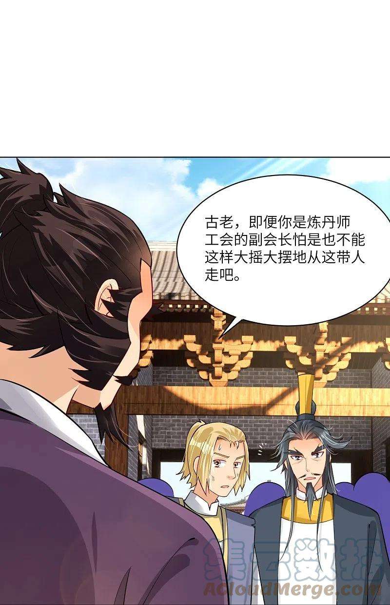 逆天战神287话 介入