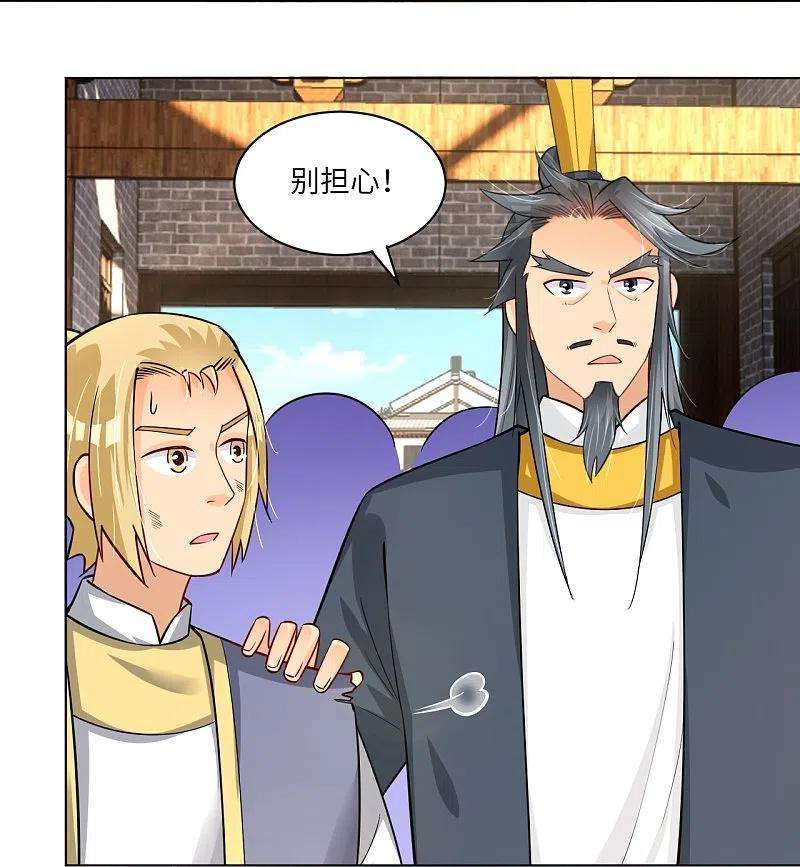 逆天战神287话 介入