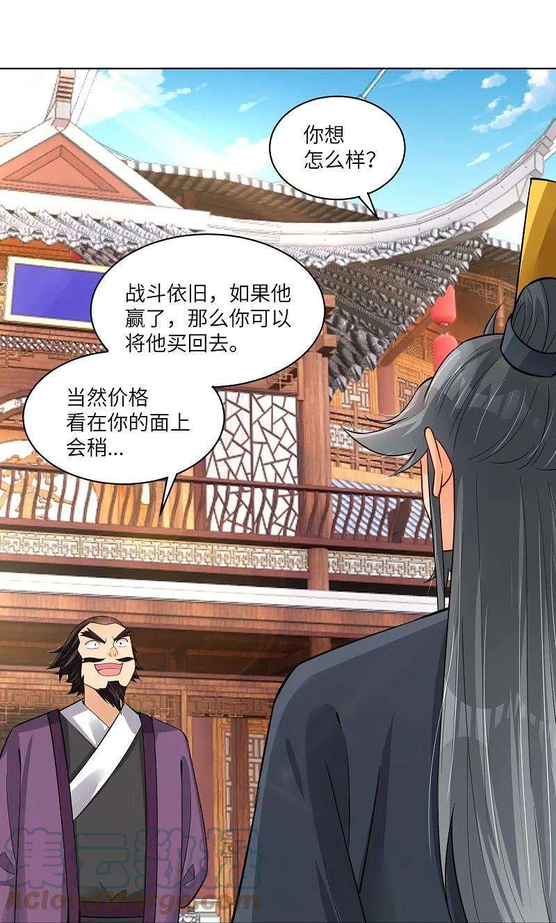 逆天战神287话 介入