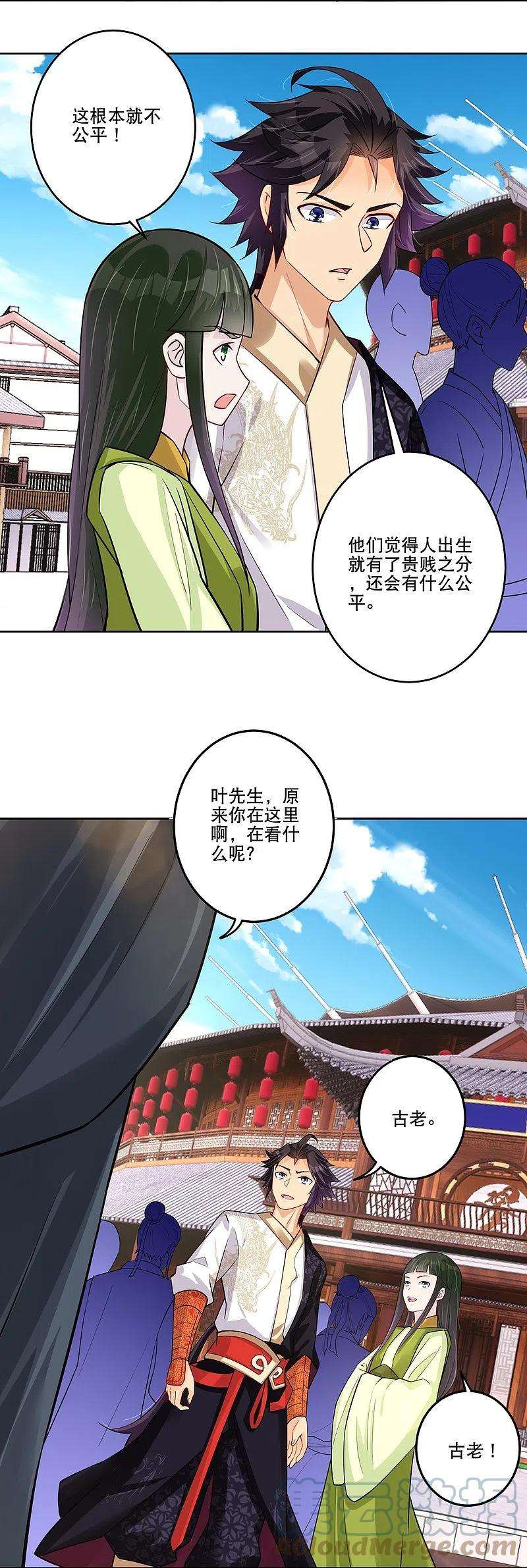 逆天战神287话 介入