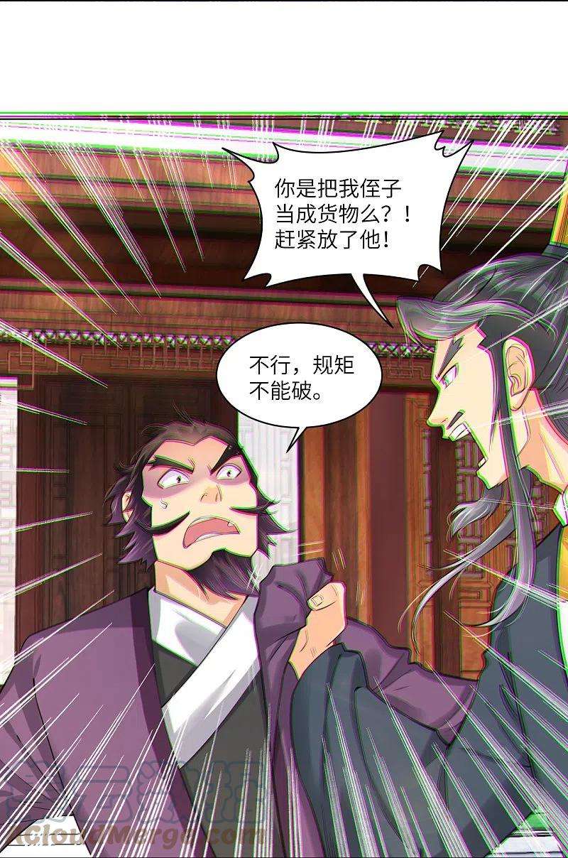 逆天战神287话 介入
