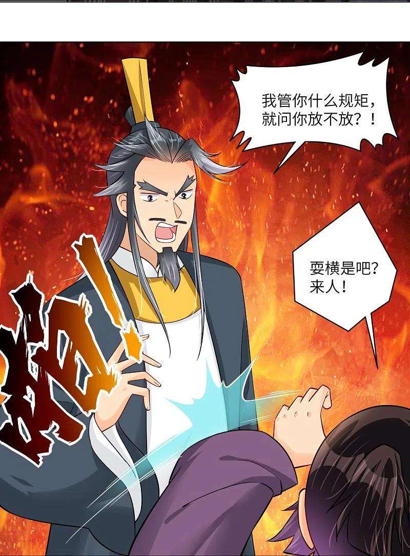 逆天战神287话 介入