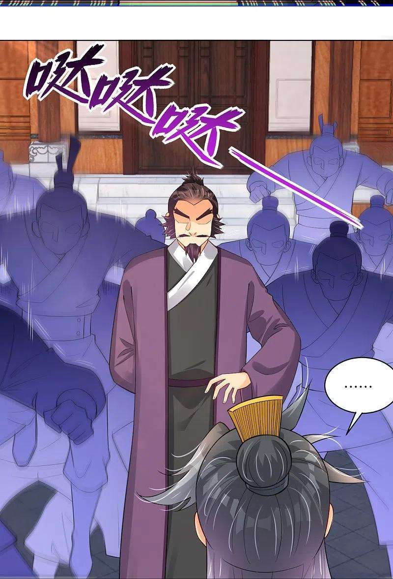 逆天战神287话 介入