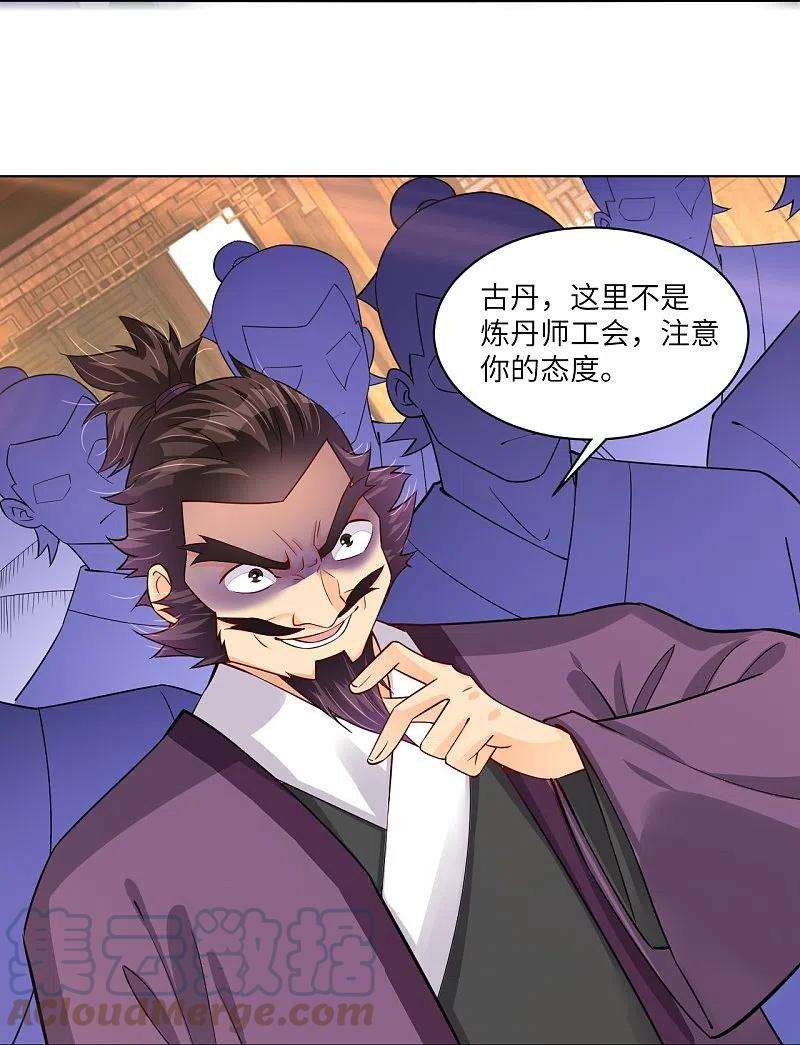 逆天战神287话 介入