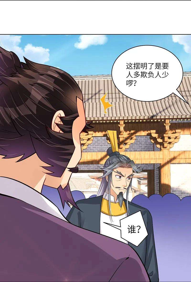 逆天战神287话 介入