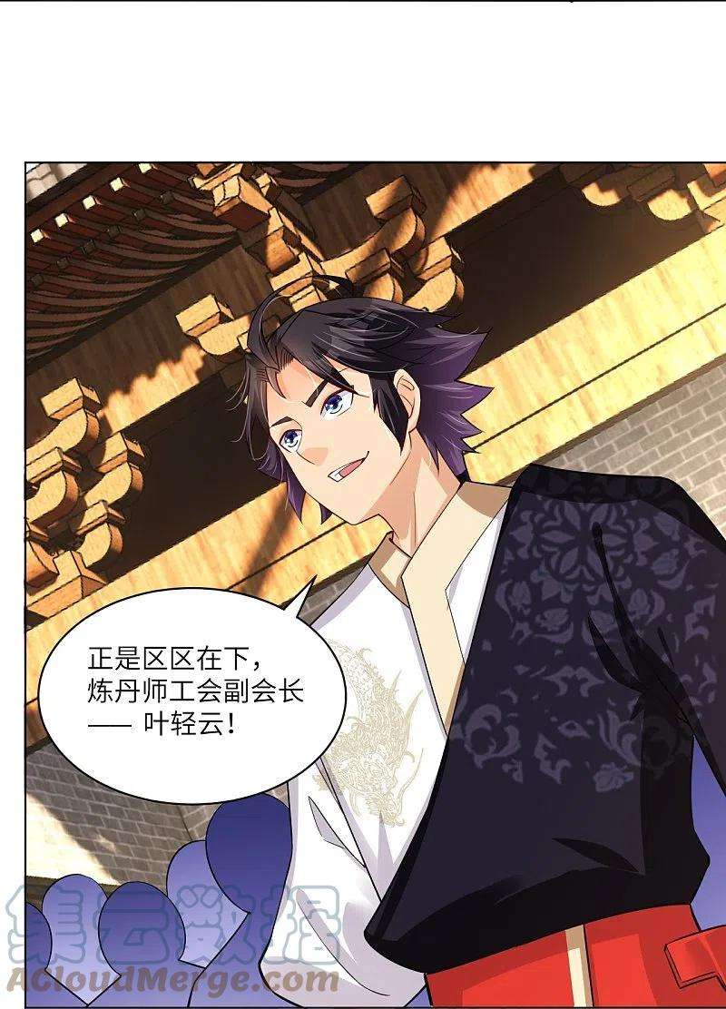 逆天战神287话 介入
