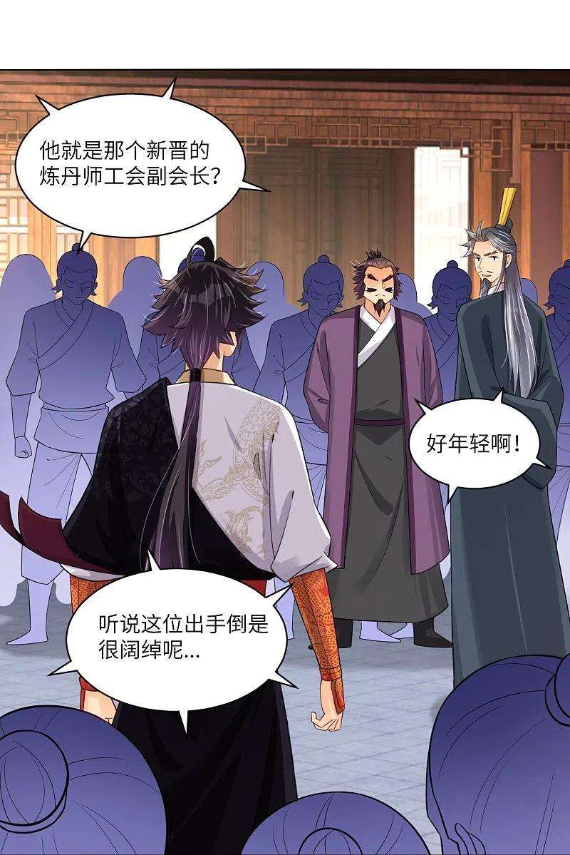 逆天战神287话 介入