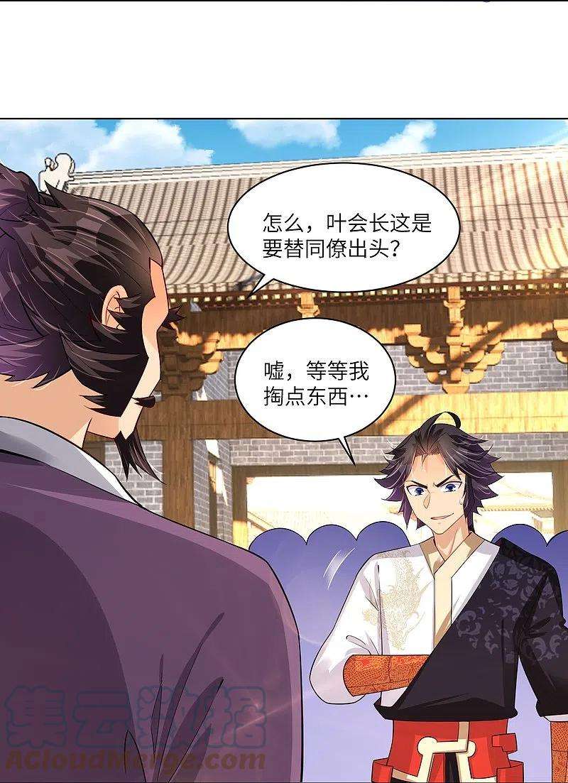 逆天战神287话 介入