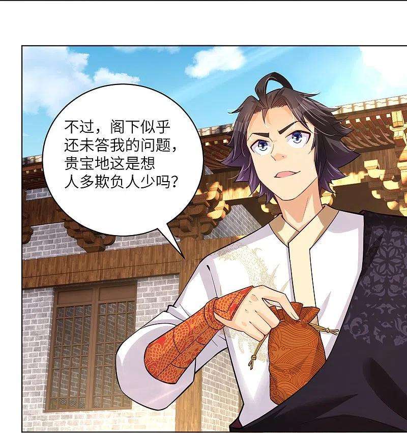 逆天战神287话 介入