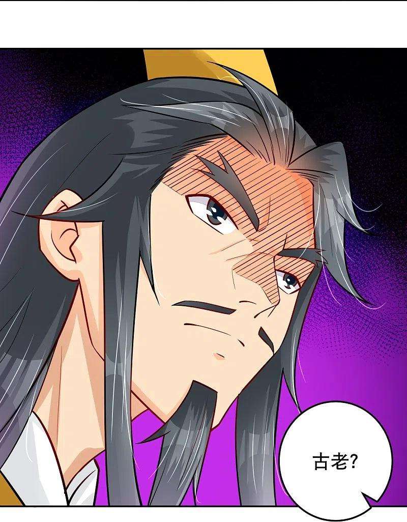 逆天战神287话 介入
