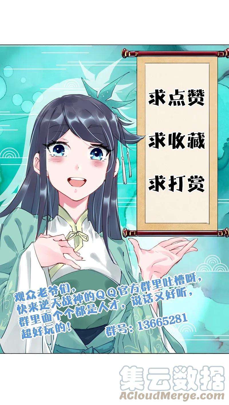 逆天战神287话 介入