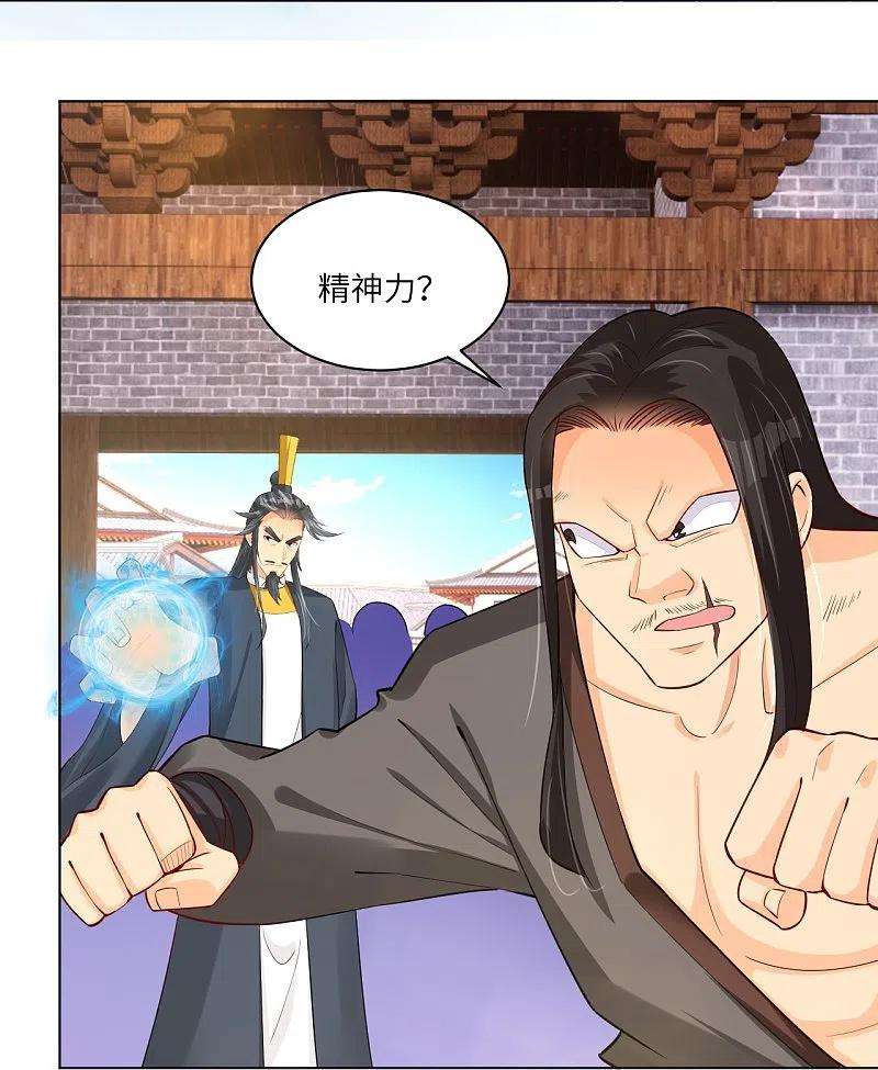 逆天战神287话 介入