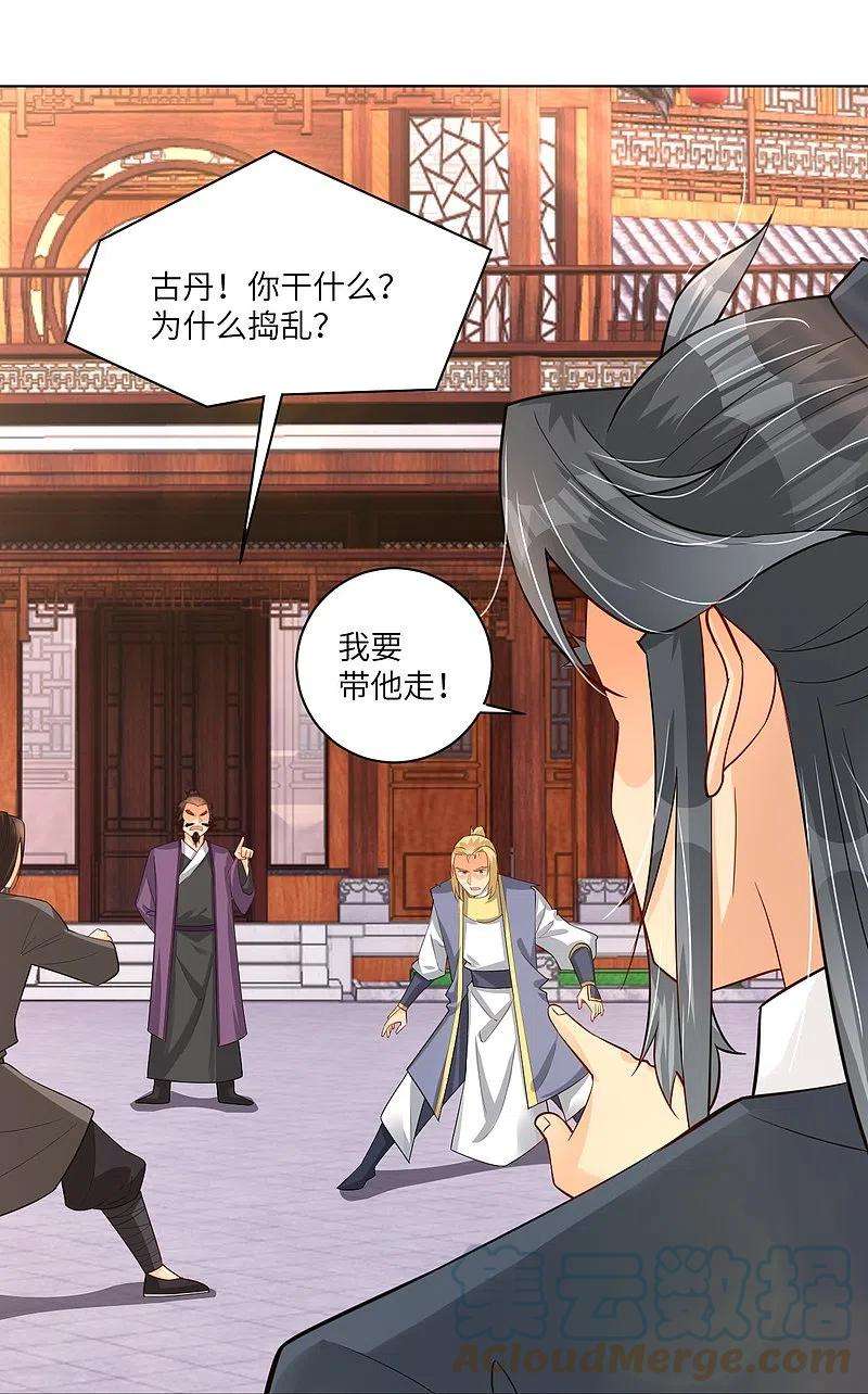 逆天战神287话 介入