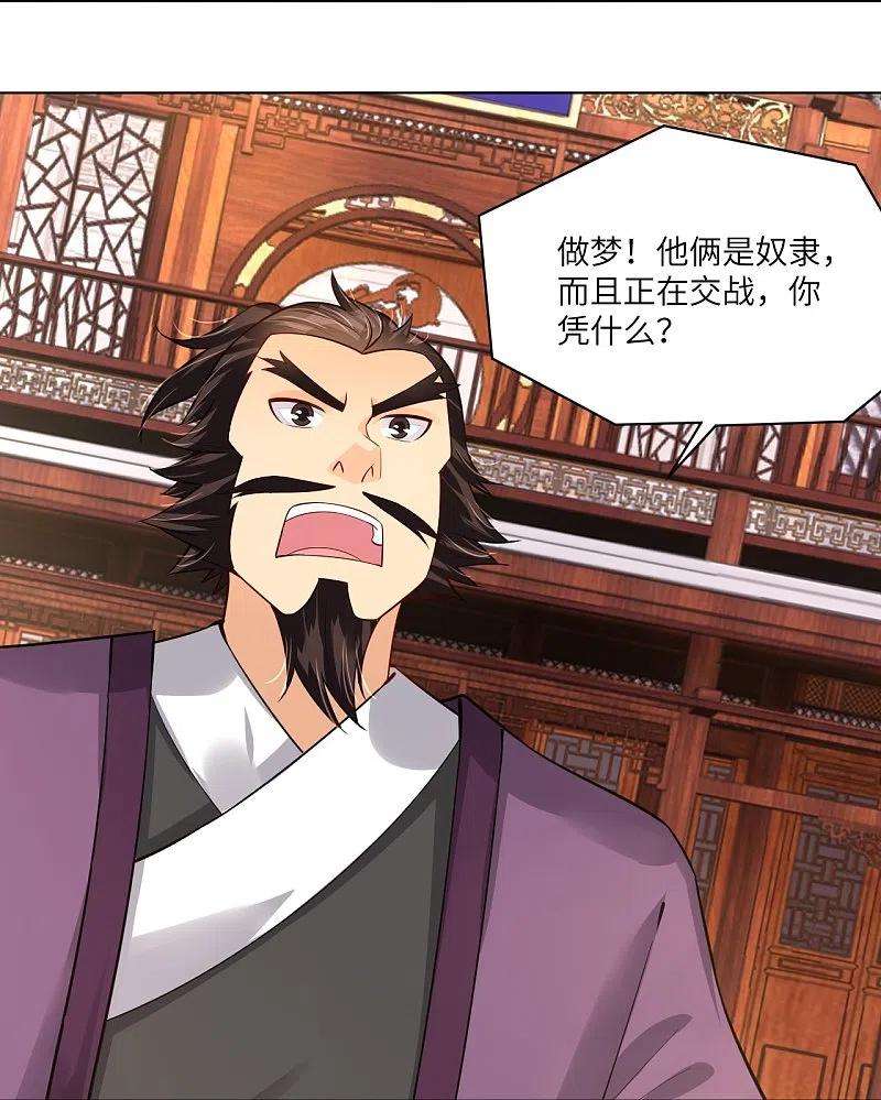 逆天战神287话 介入