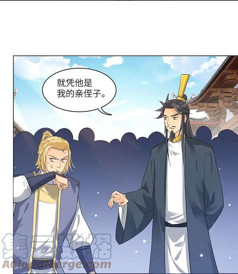 逆天战神287话 介入